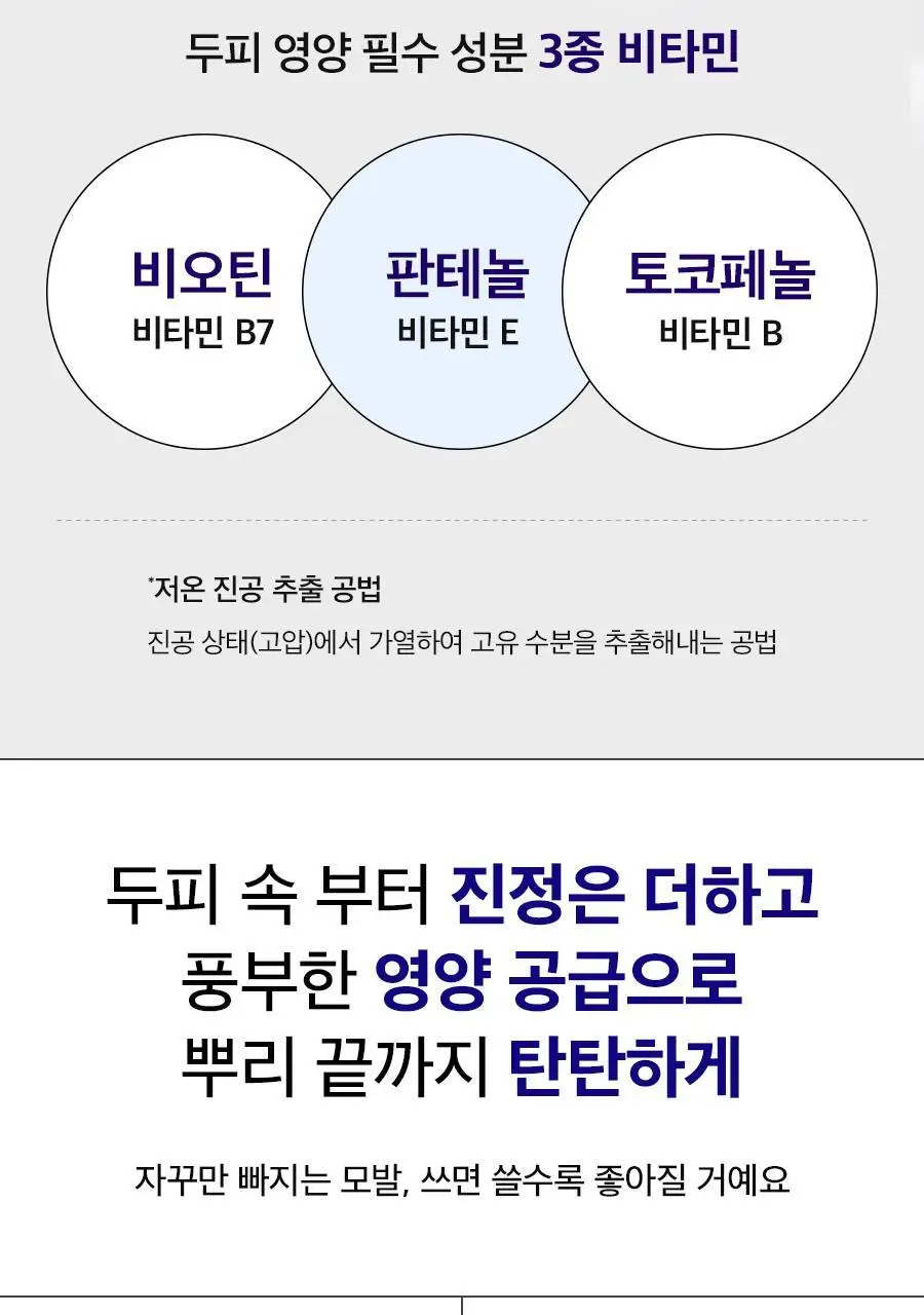 [두피쿨링/가려움 개선] 닥터지 두피랩 쿨 솔트 롱라스팅 쿨링 헤어 토닉 100ml 상세페이지 16